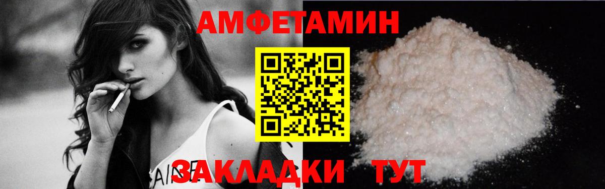 Амфетамин VHQ  Вход с VPN  Amphetamine  Родники 