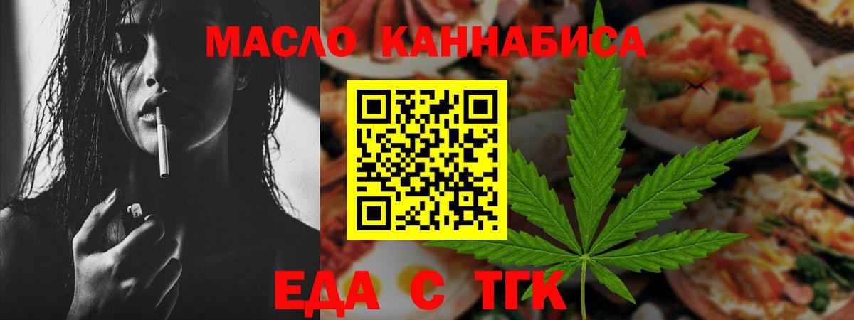 Родники  Еда ТГК конопля  Вход с VPN 