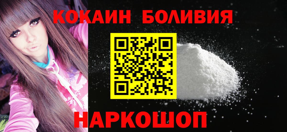 КОКАИН  Вход с VPN  Родники  Cocaine Эквадор 