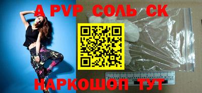 соль ск Бузулук