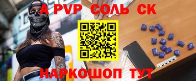 соль ск Бузулук
