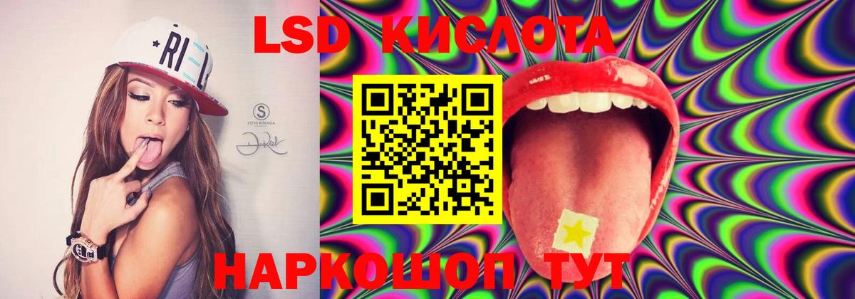Лсд 25 экстази кислота  Вход с VPN  Родники  ЛСД экстази ecstasy 
