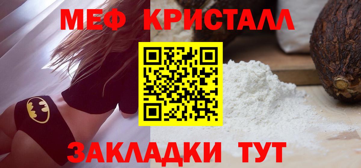 МЕФ  Родники
