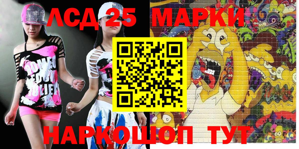 где купить   Марки 25I-NBOMe 1,8мг  Вход с VPN  Родники 