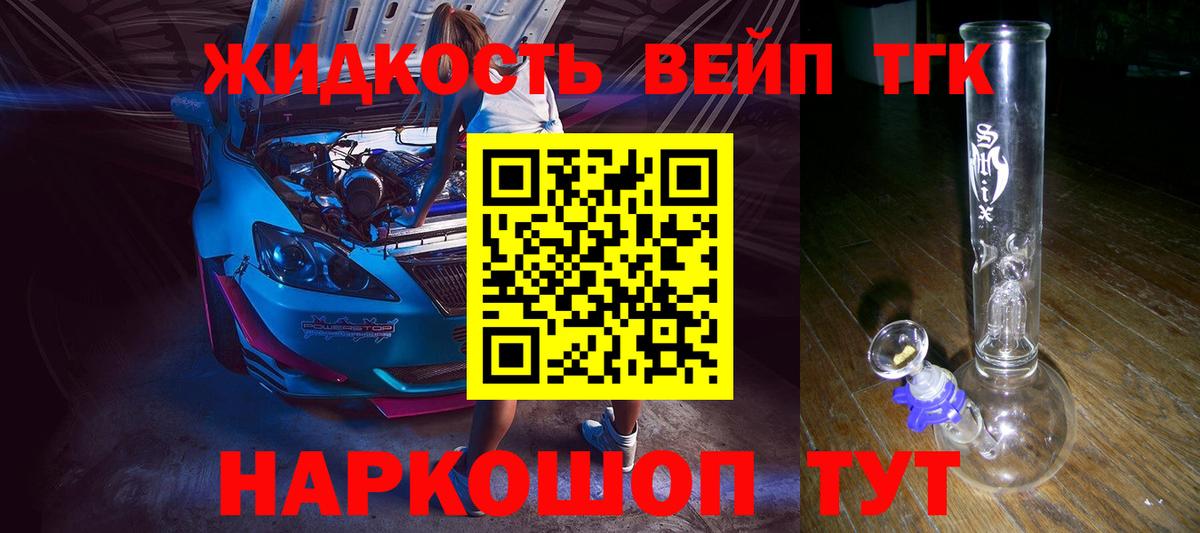 Дистиллят ТГК гашишное масло Родники
